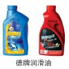 德牌潤滑油