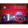 長期供應摩托車防盜器