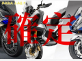 跨界大羊ADV，HONDA V4跑車 CBR250RR 確定量產