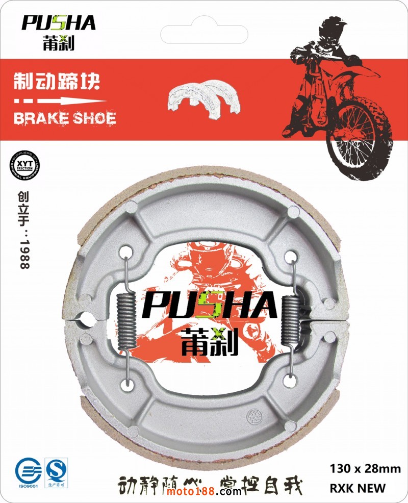 BS013 RXK NEW 白底圖