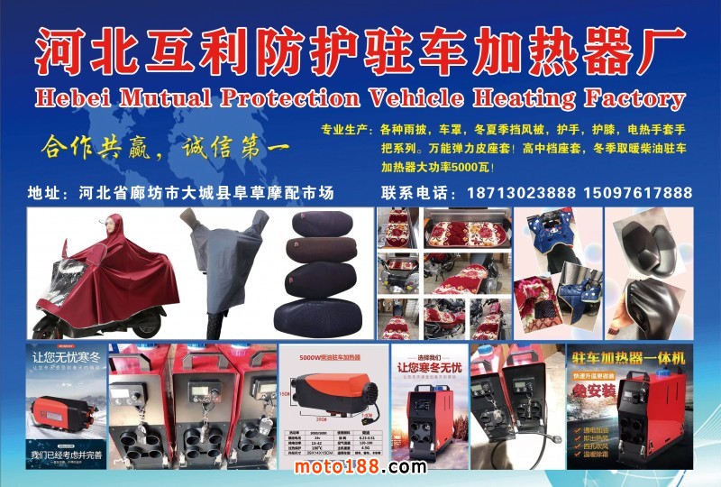 互利防護定稿圖