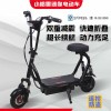 專業(yè)生產(chǎn)迷你折疊電動(dòng)車