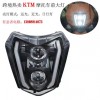 跨境熱賣產品，KTM大燈