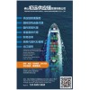 專業從事國際物流公司