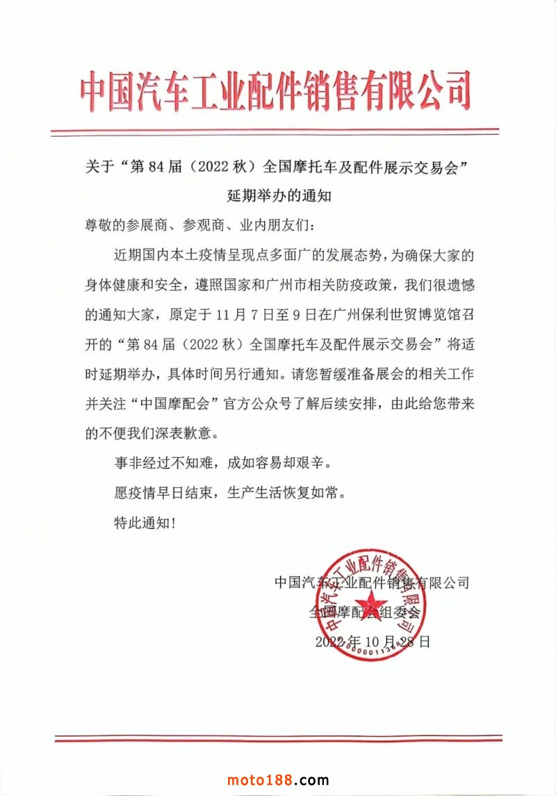 微信圖片_20221028161400