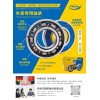行業(yè)首款，外賣專用軸承 全國(guó)首推  誠(chéng)招獨(dú)家代理商