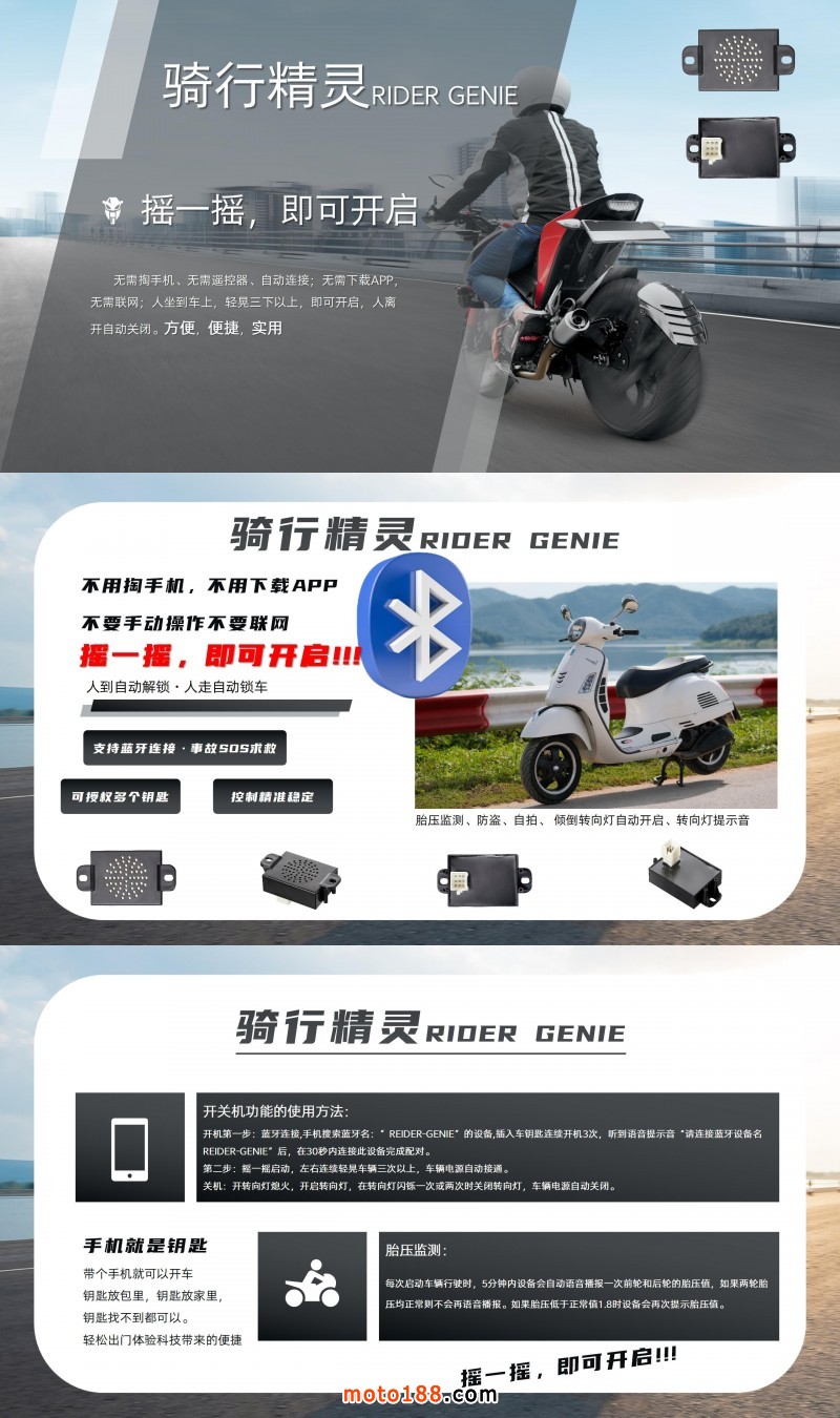 無感智能車鑰匙_01