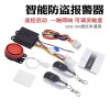專業(yè)生產(chǎn)電動車防盜器、報警器