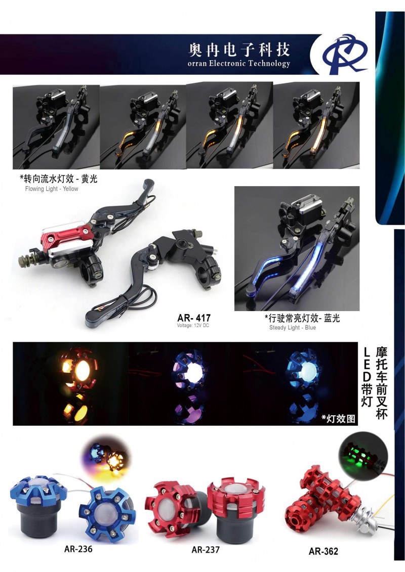 奧冉電子產品冊2507壓縮版單面1_04