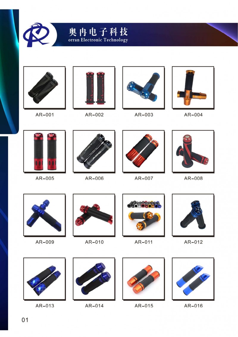 奧冉電子產品冊2507壓縮版單面1_07