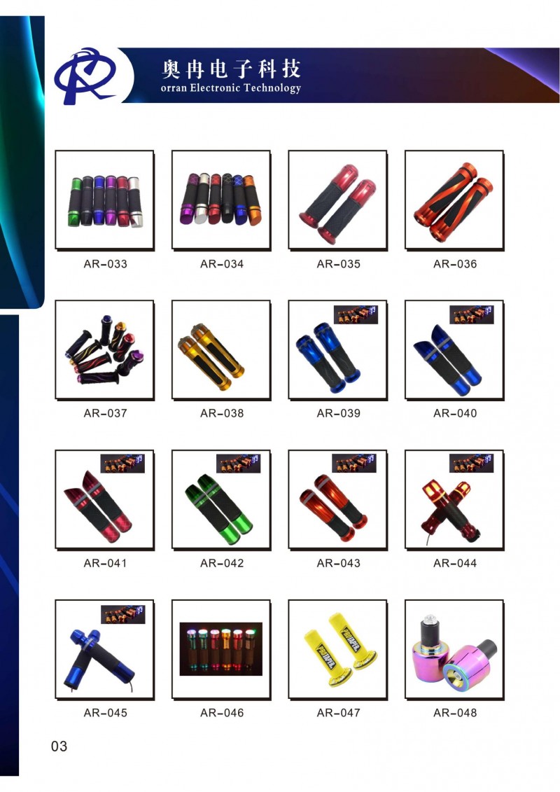 奧冉電子產品冊2507壓縮版單面1_09