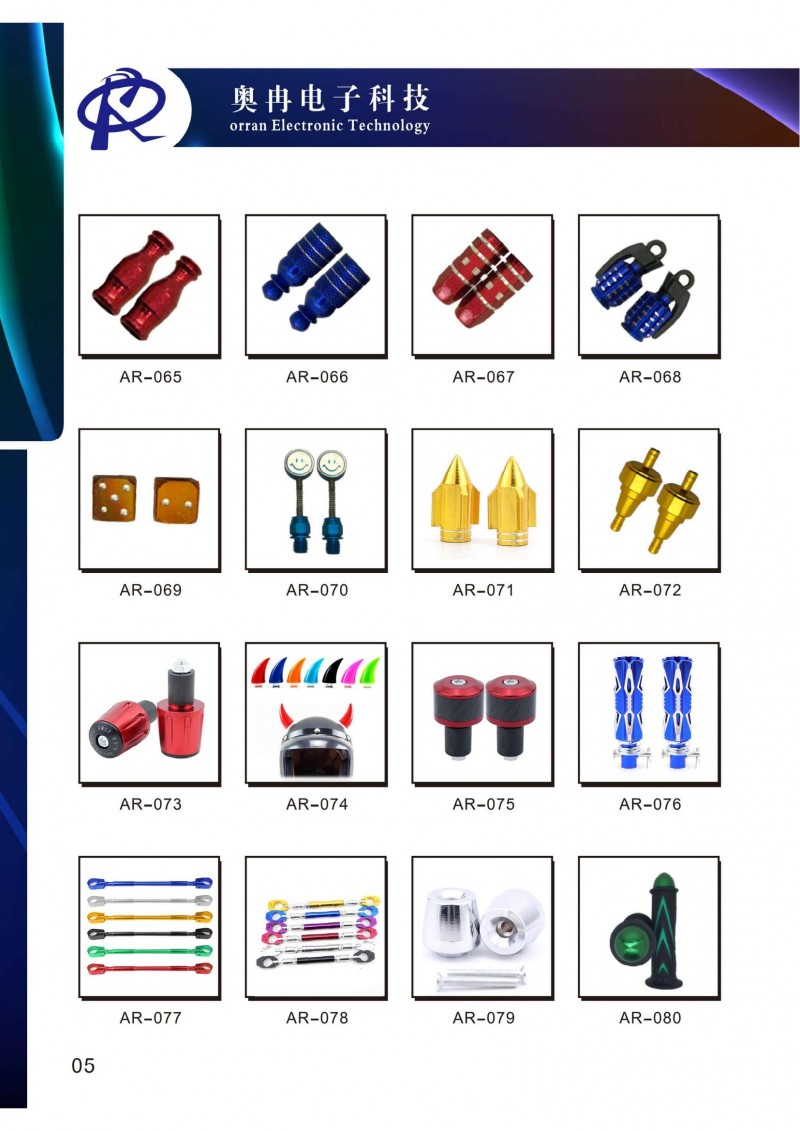 奧冉電子產品冊2507壓縮版單面1_11