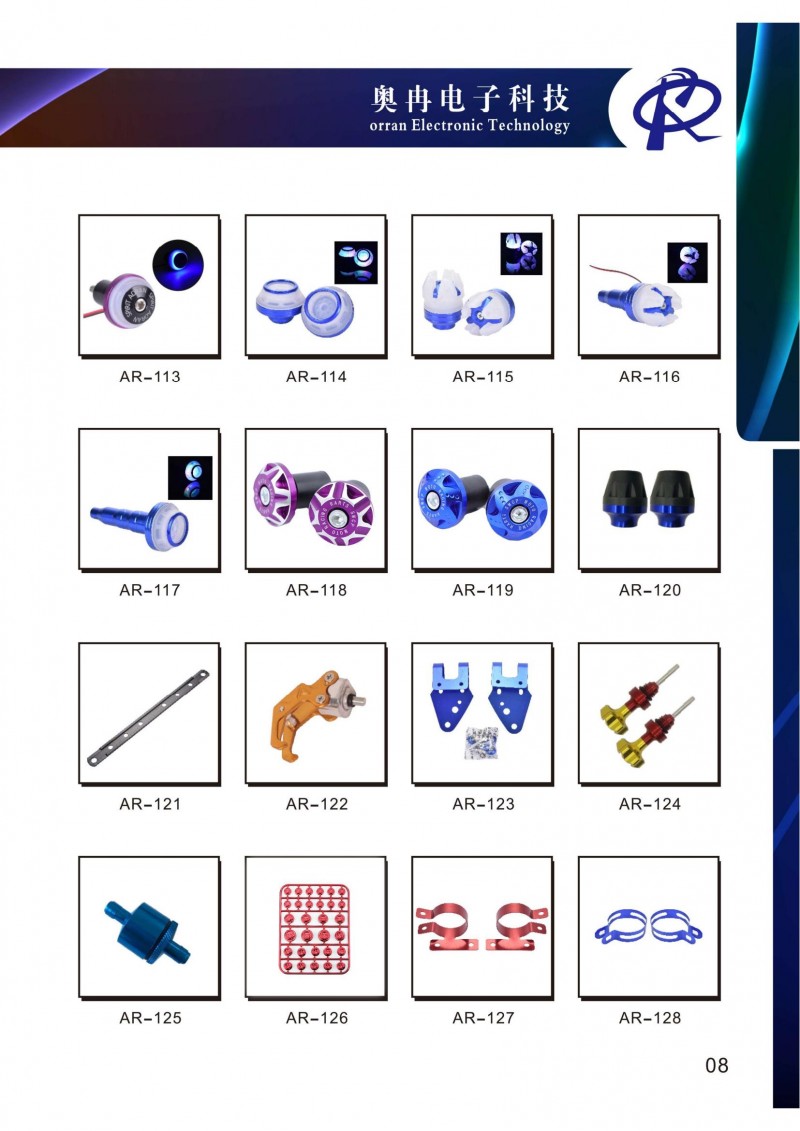 奧冉電子產品冊2507壓縮版單面1_14