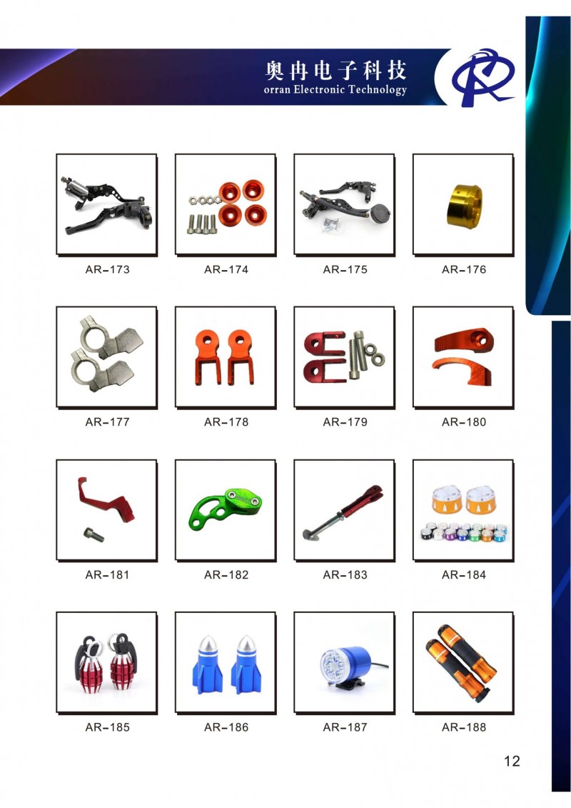 奧冉電子產品冊2507壓縮版單面1_18