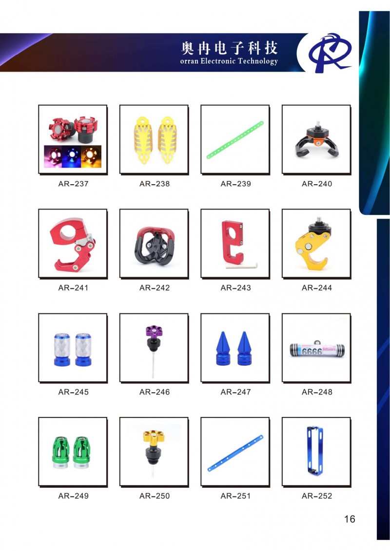 奧冉電子產品冊2507壓縮版單面1_22