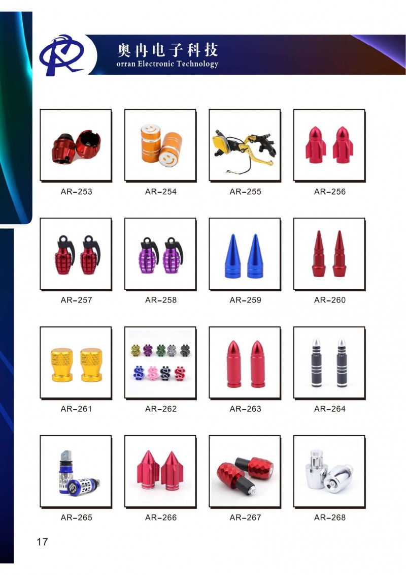 奧冉電子產品冊2507壓縮版單面1_23