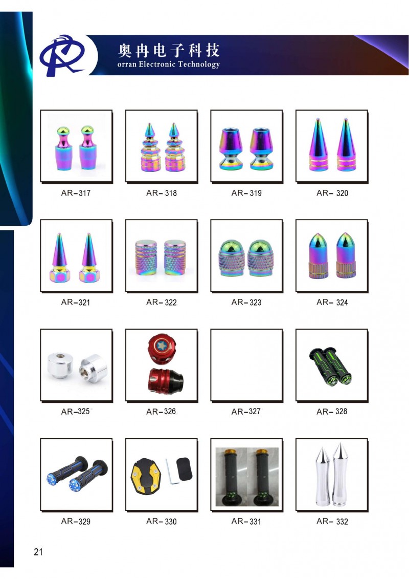 奧冉電子產品冊2507壓縮版單面1_27