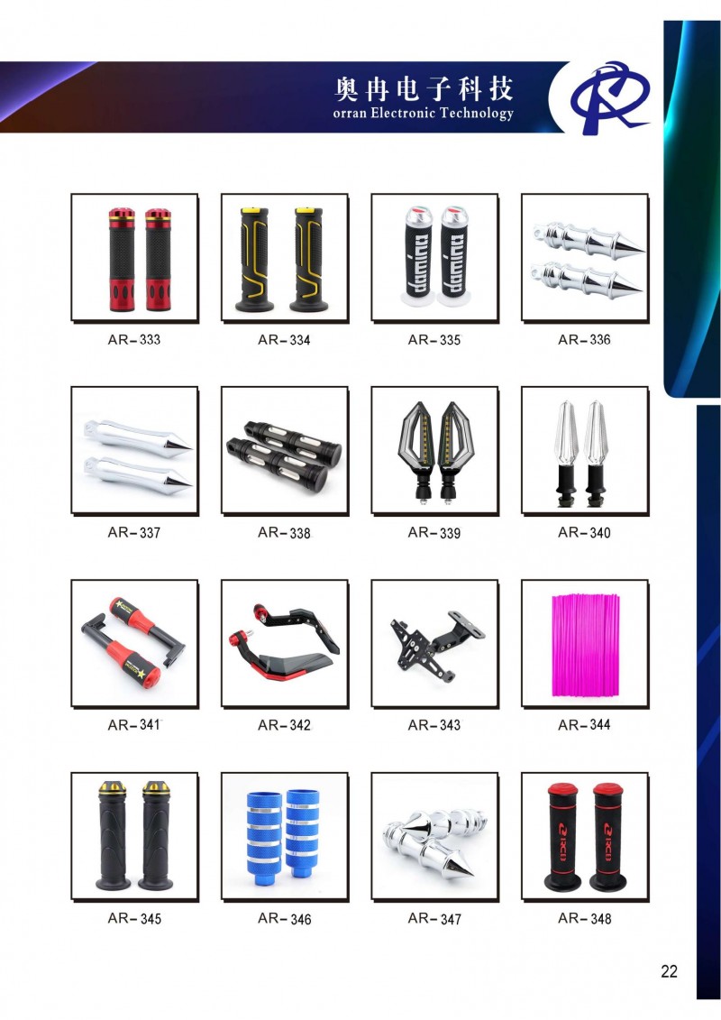 奧冉電子產品冊2507壓縮版單面1_28