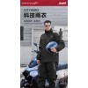 騎行雨衣、手機支架。